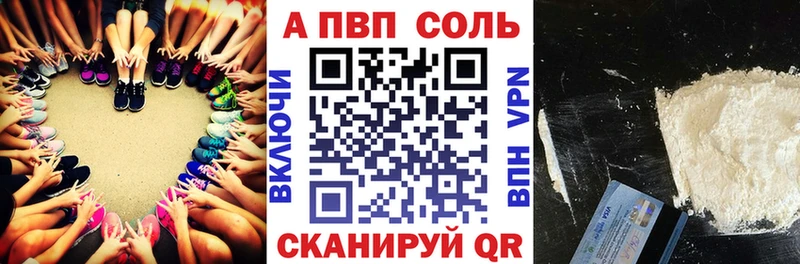 Alfa_PVP кристаллы  Купить где  Новоузенск 