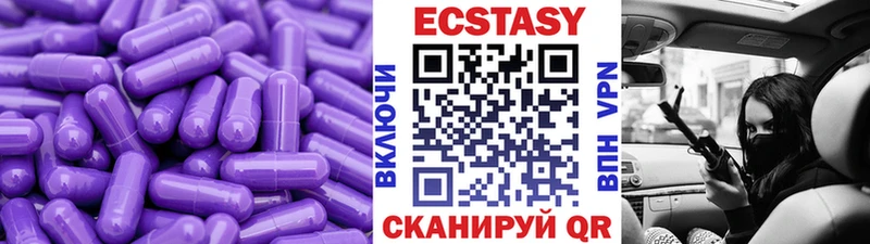 Купить где  Новоузенск  Ecstasy Cube 