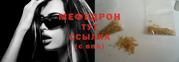 мяу мяу кристалл Баксан