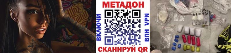 Купить закладки  Новоузенск  Метадон мёд 