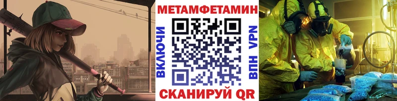 МЕТАМФЕТАМИН Декстрометамфетамин 99.9%  Купить закладки  Новоузенск 